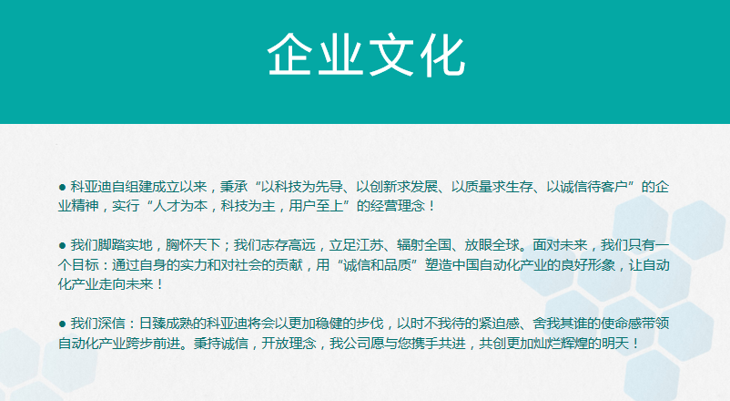 企业文化0.png